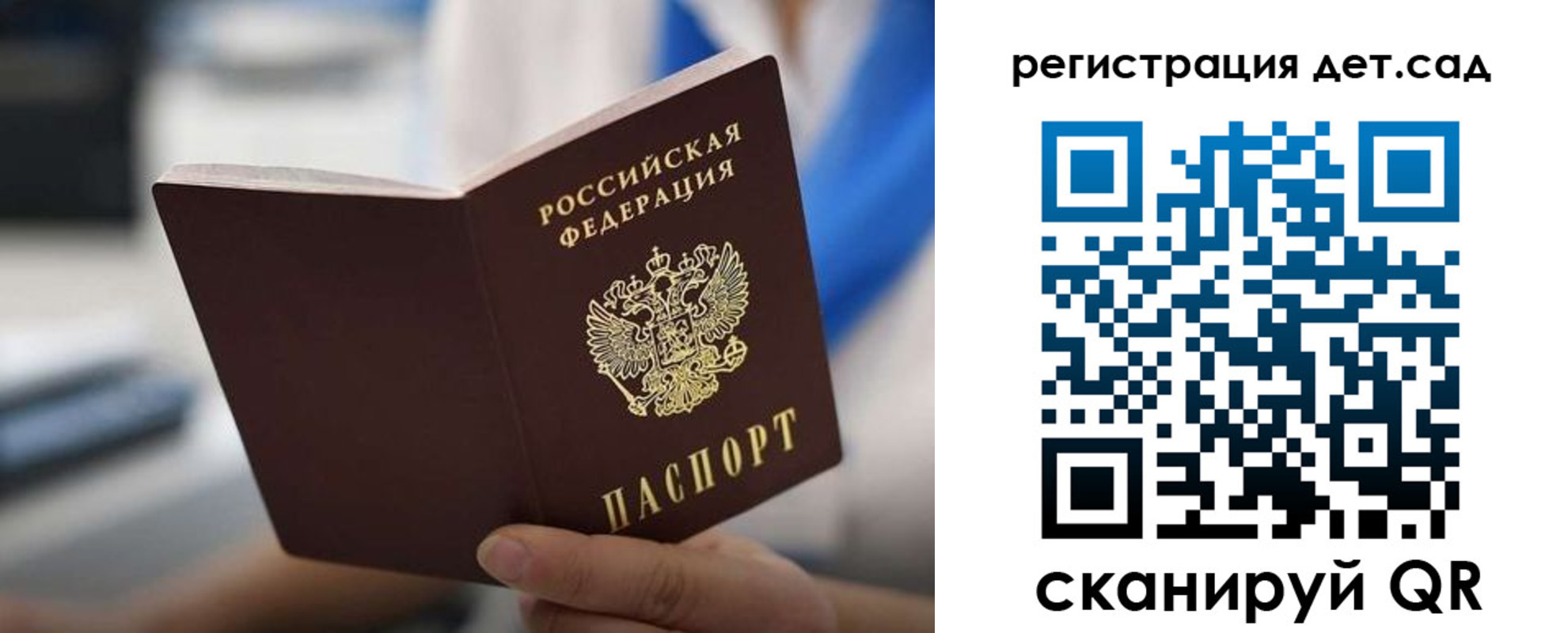 прописка в Амурской области
